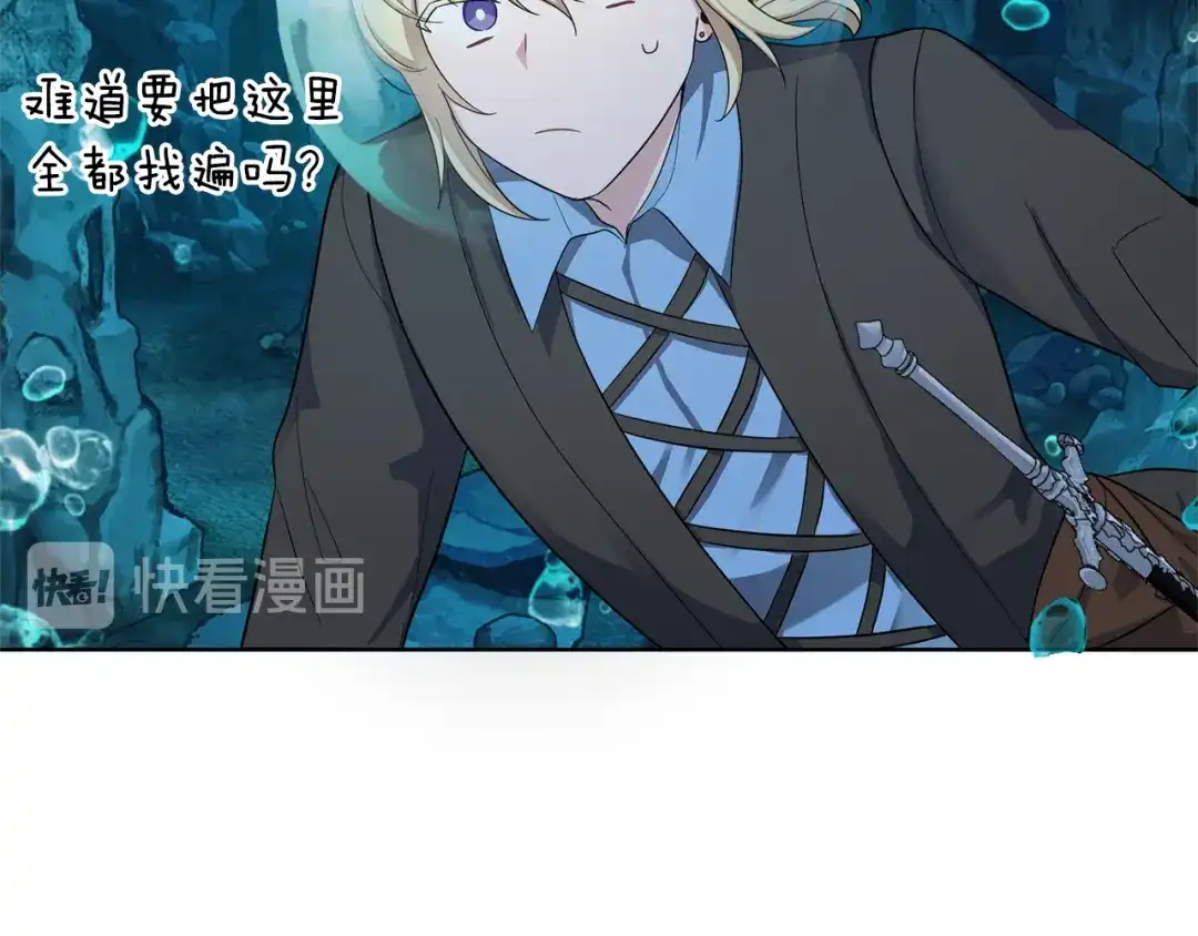 最菜魔王又怎样？ 第54话 人龙大战 第92页