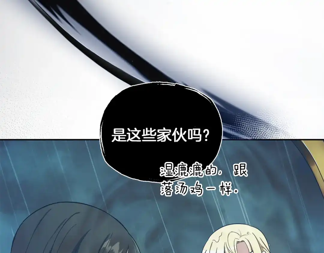最菜魔王又怎样？ 第54话 人龙大战 第19页
