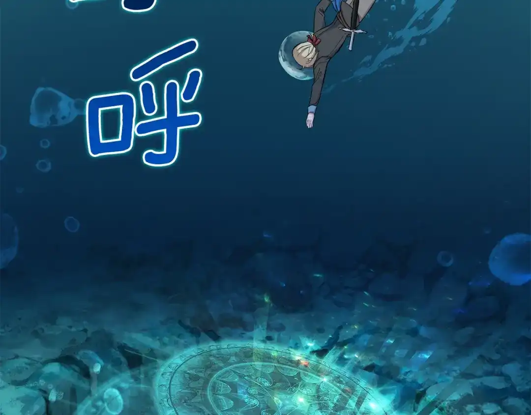 最菜魔王又怎样？ 第54话 人龙大战 第84页