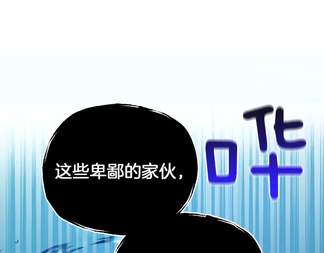 最菜魔王又怎样？ 第54话 人龙大战 第35页