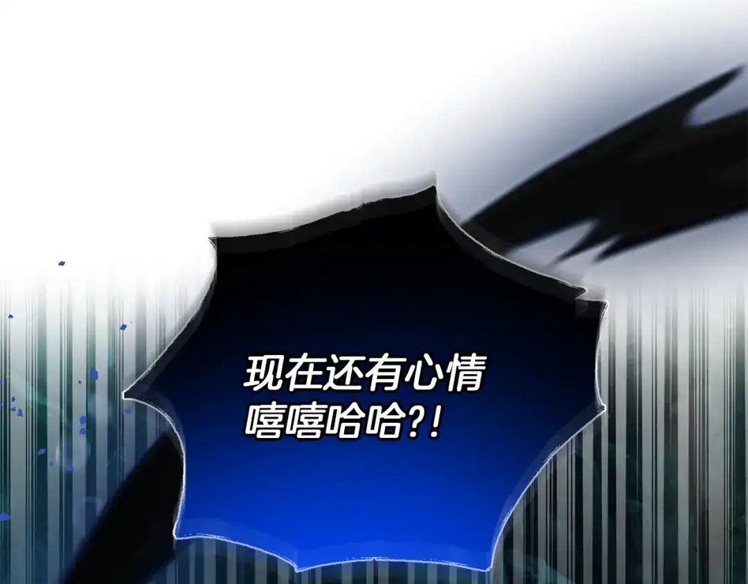 最菜魔王又怎样？ 第54话 人龙大战 第24页