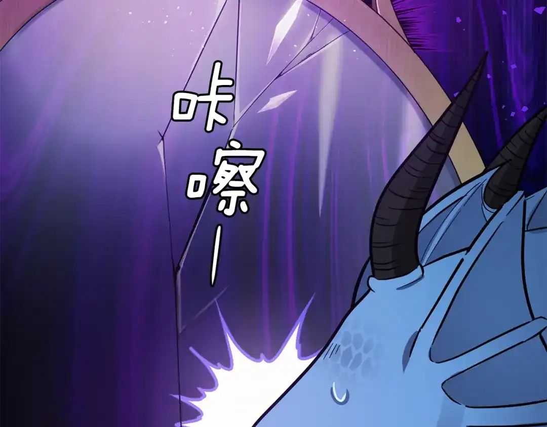 最菜魔王又怎样？ 第54话 人龙大战 第43页