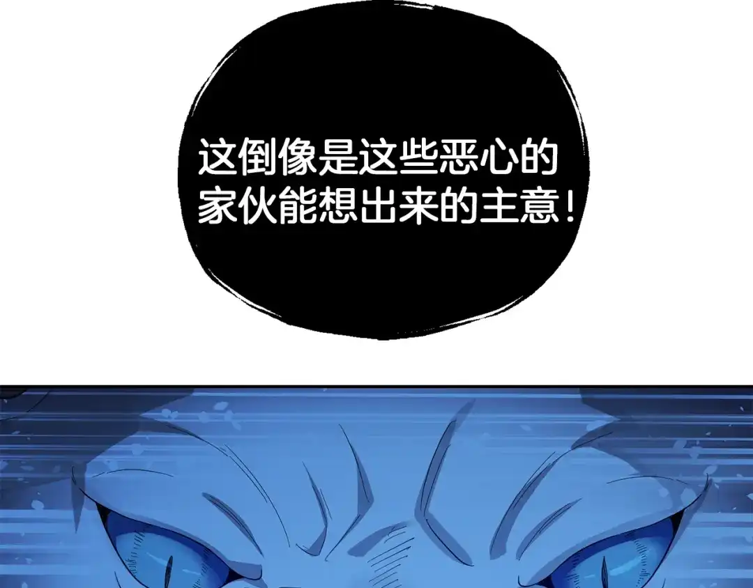 最菜魔王又怎样？ 第54话 人龙大战 第33页