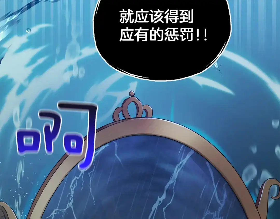 最菜魔王又怎样？ 第54话 人龙大战 第36页