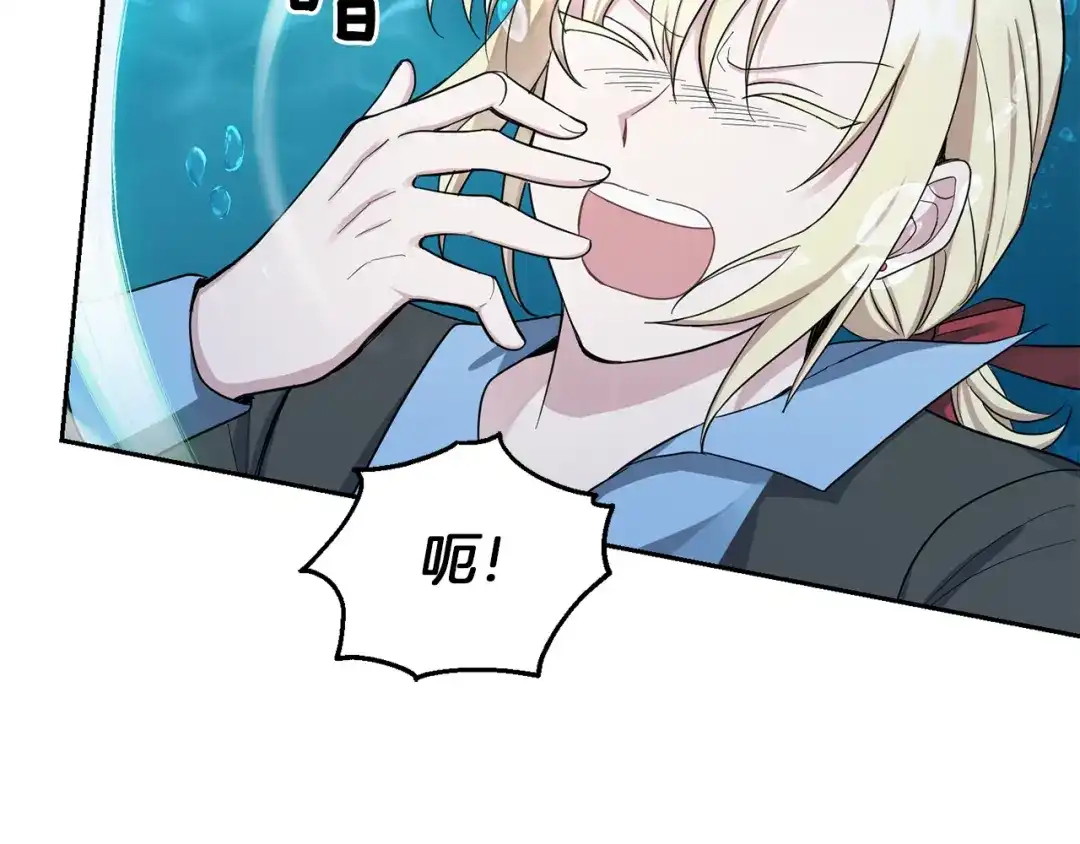 最菜魔王又怎样？ 第54话 人龙大战 第71页