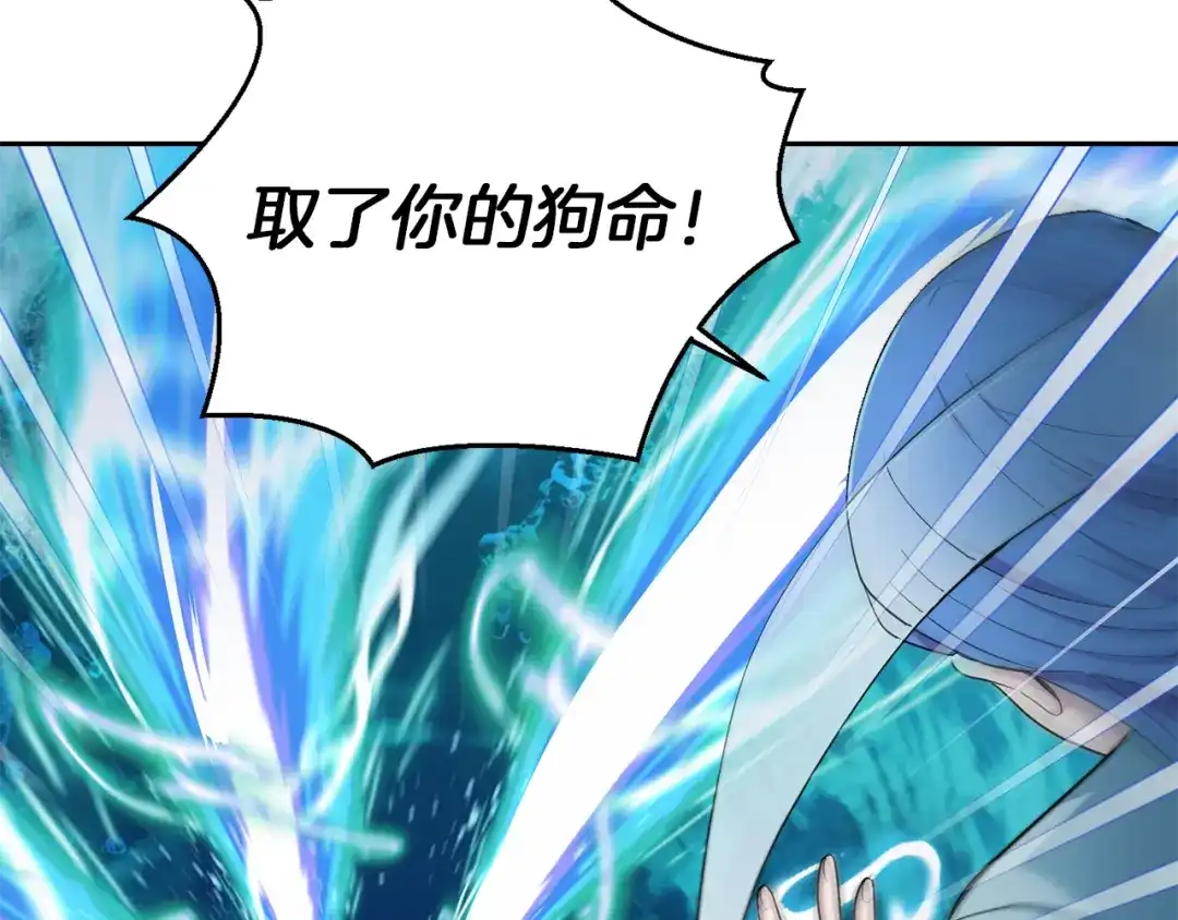 最菜魔王又怎样？ 第54话 人龙大战 第110页