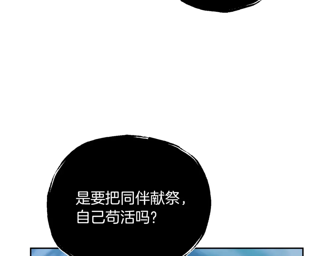 最菜魔王又怎样？ 第54话 人龙大战 第30页