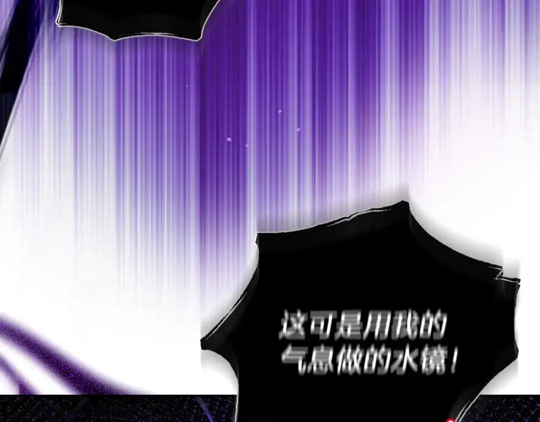最菜魔王又怎样？ 第54话 人龙大战 第45页