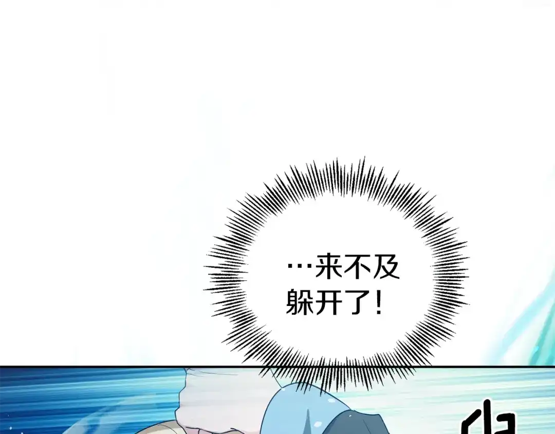 最菜魔王又怎样？ 第54话 人龙大战 第113页