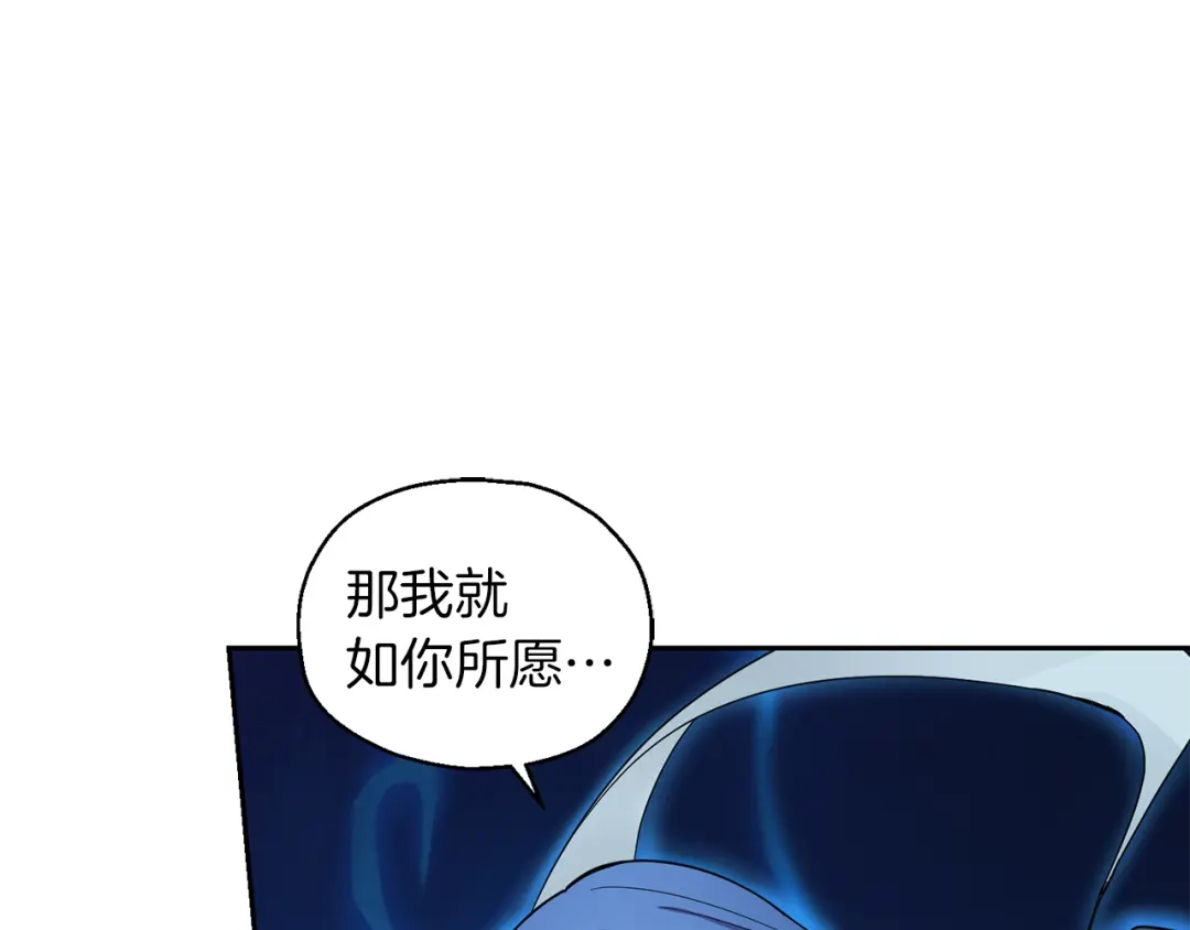 最菜魔王又怎样？ 第54话 人龙大战 第107页