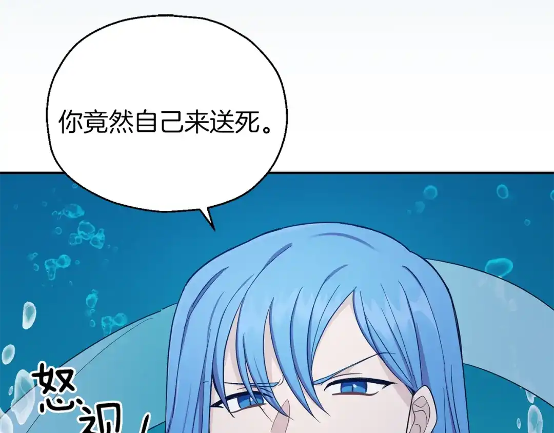 最菜魔王又怎样？ 第54话 人龙大战 第102页