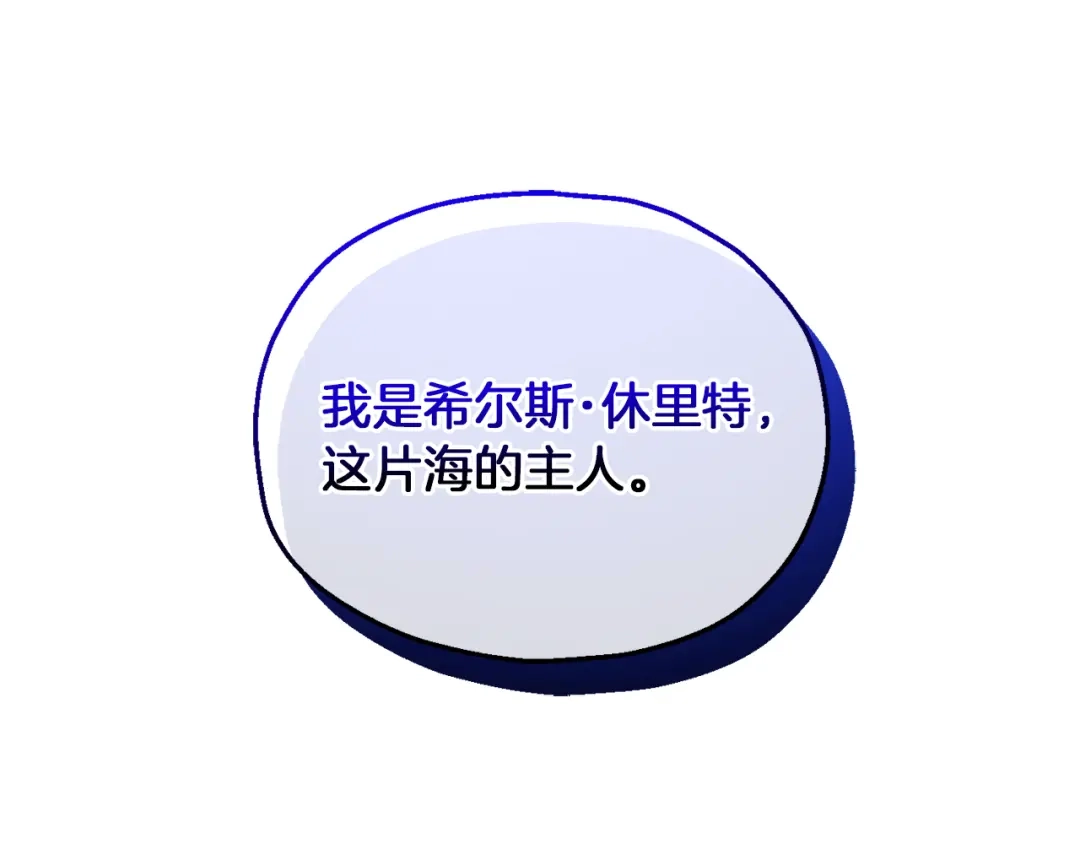 最菜魔王又怎样？ 第54话 人龙大战 第148页