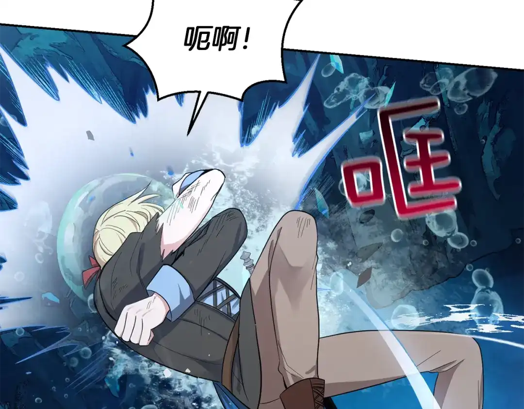 最菜魔王又怎样？ 第54话 人龙大战 第118页