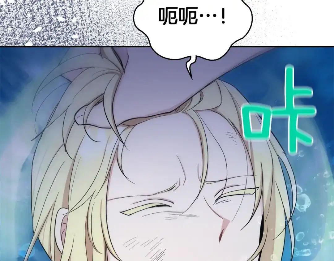 最菜魔王又怎样？ 第55话 惹到大麻烦了 第11页