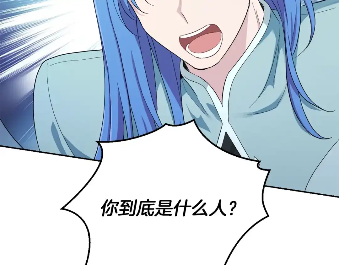 最菜魔王又怎样？ 第55话 惹到大麻烦了 第133页