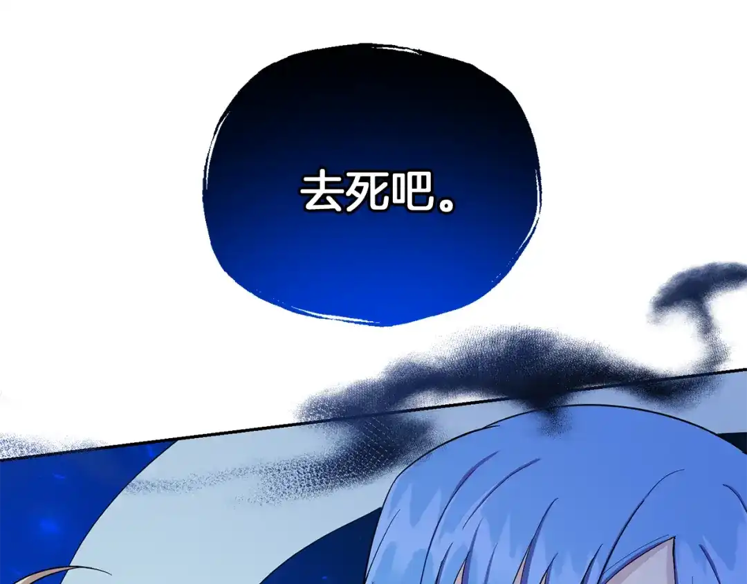 最菜魔王又怎样？ 第55话 惹到大麻烦了 第7页