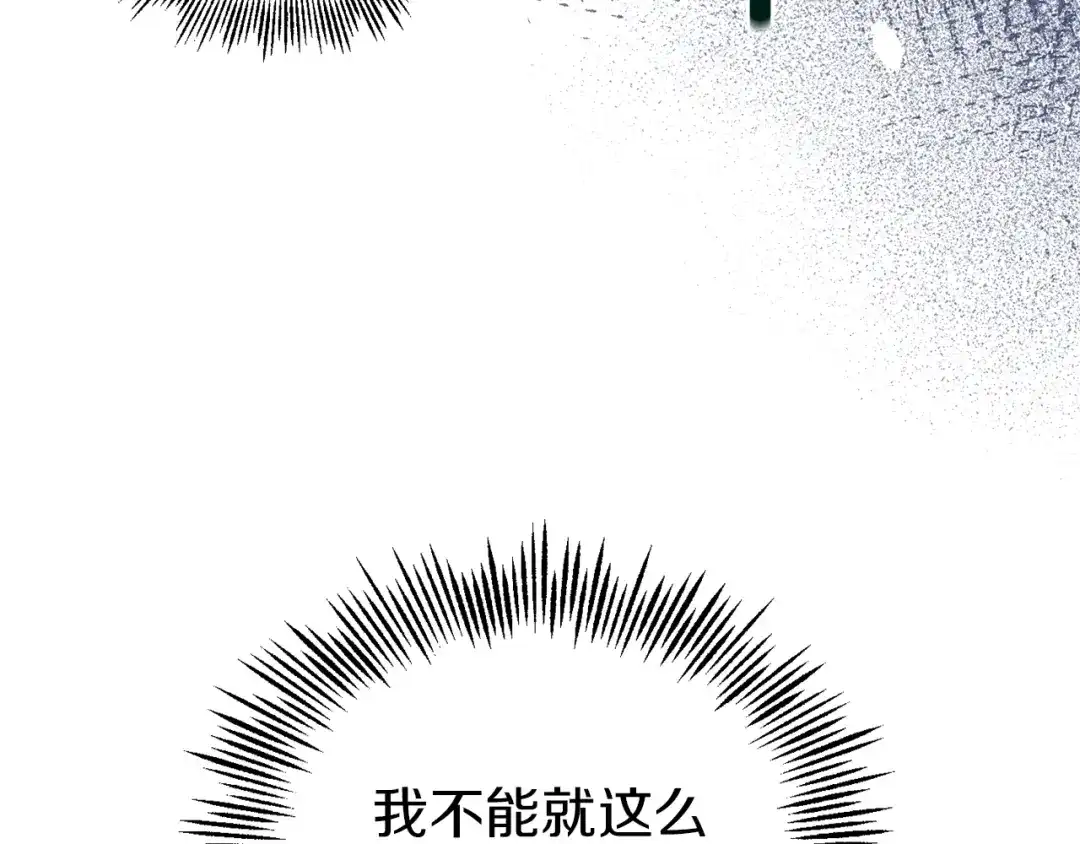 最菜魔王又怎样？ 第55话 惹到大麻烦了 第13页