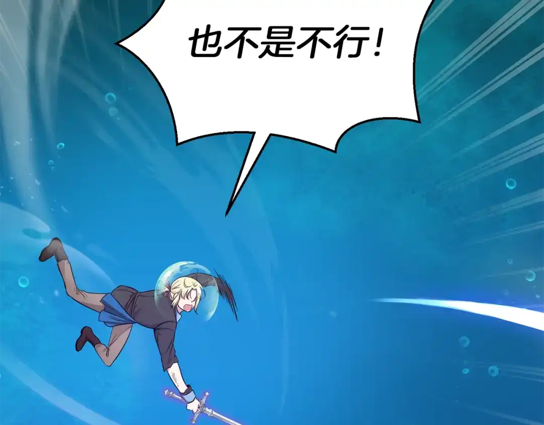 最菜魔王又怎样？ 第55话 惹到大麻烦了 第42页