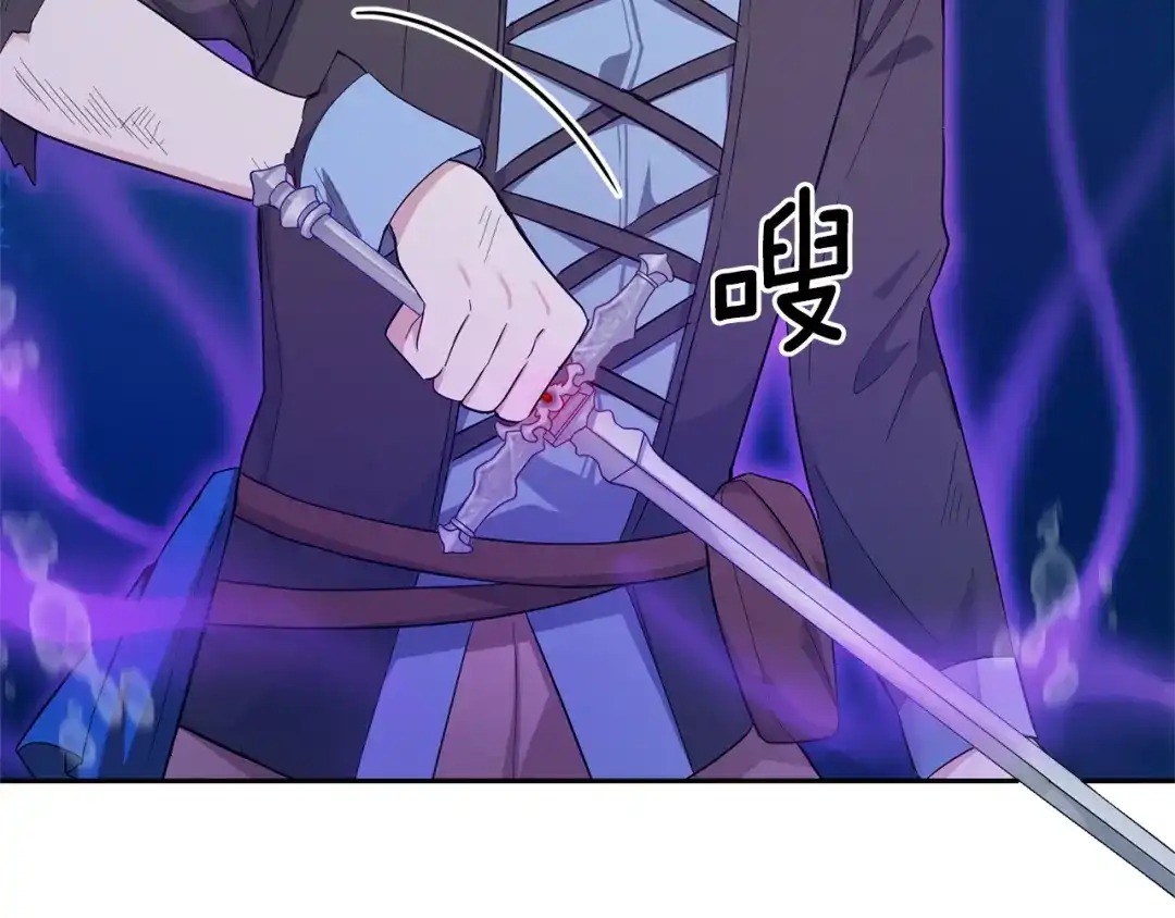 最菜魔王又怎样？ 第55话 惹到大麻烦了 第96页