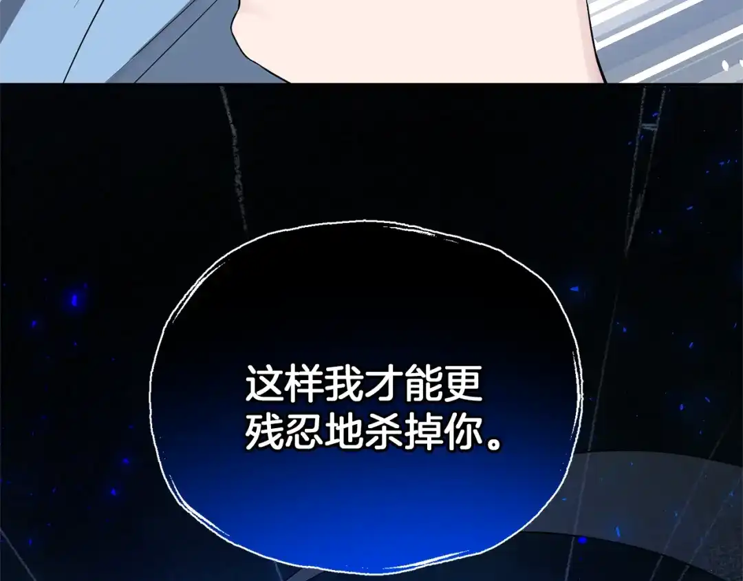 最菜魔王又怎样？ 第55话 惹到大麻烦了 第75页