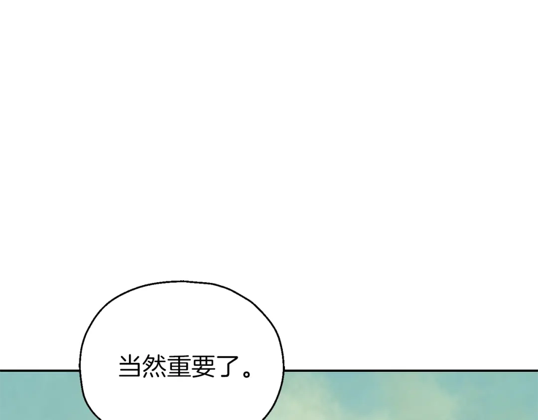 最菜魔王又怎样？ 第55话 惹到大麻烦了 第71页