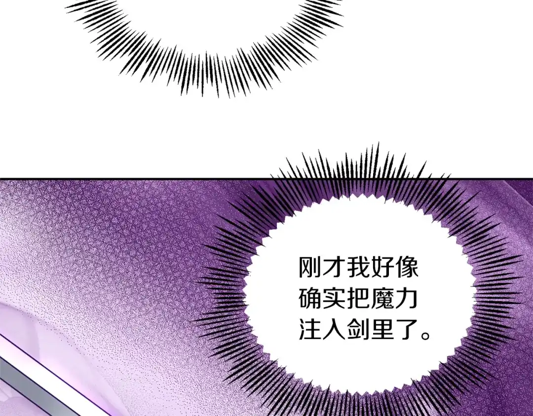 最菜魔王又怎样？ 第55话 惹到大麻烦了 第142页