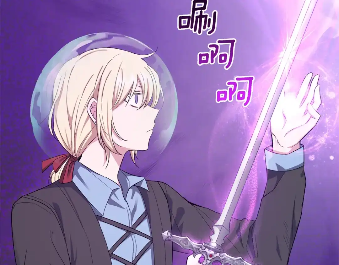 最菜魔王又怎样？ 第55话 惹到大麻烦了 第100页
