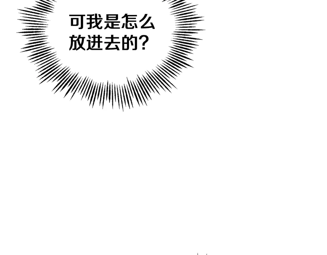 最菜魔王又怎样？ 第55话 惹到大麻烦了 第144页