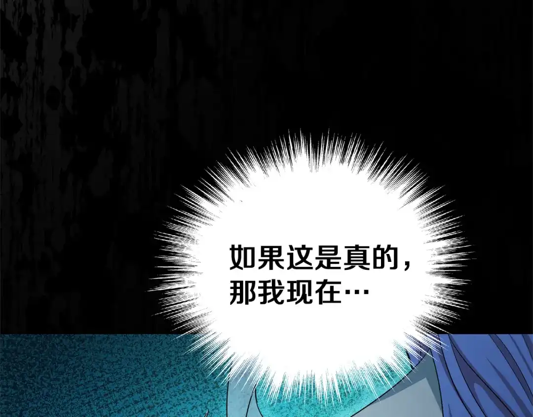 最菜魔王又怎样？ 第55话 惹到大麻烦了 第171页
