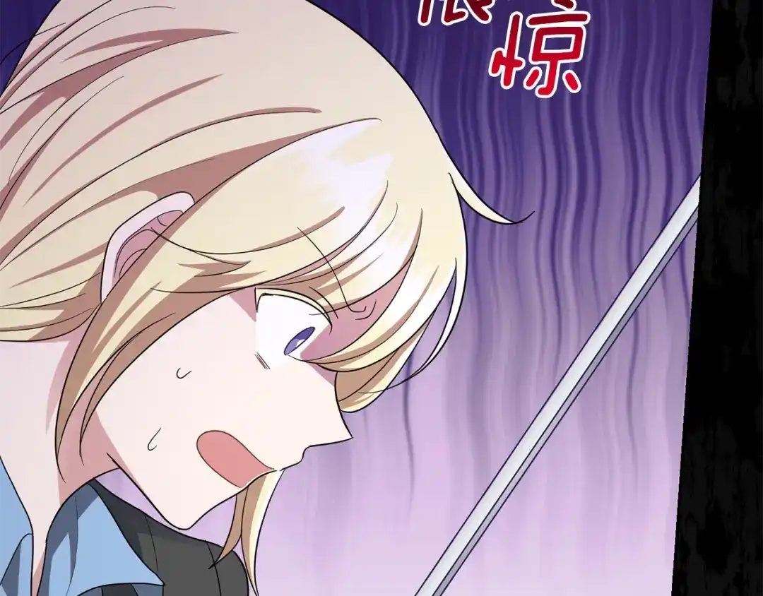 最菜魔王又怎样？ 第55话 惹到大麻烦了 第53页