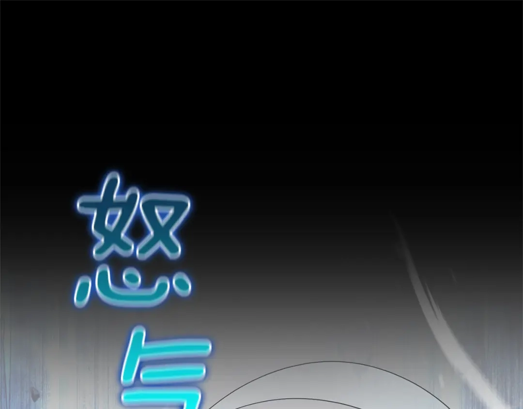 最菜魔王又怎样？ 第55话 惹到大麻烦了 第174页