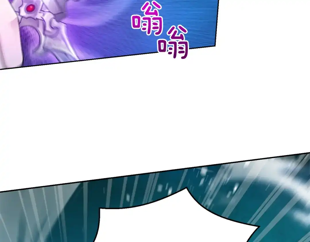 最菜魔王又怎样？ 第55话 惹到大麻烦了 第105页