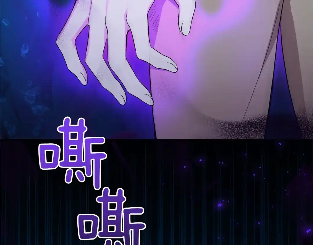 最菜魔王又怎样？ 第55话 惹到大麻烦了 第15页