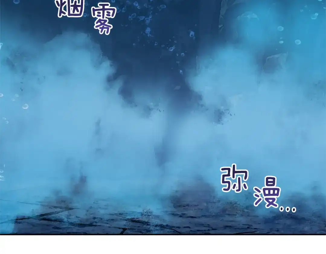 最菜魔王又怎样？ 第55话 惹到大麻烦了 第119页