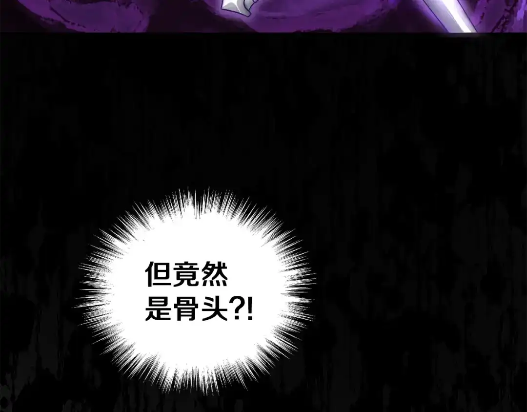 最菜魔王又怎样？ 第55话 惹到大麻烦了 第51页