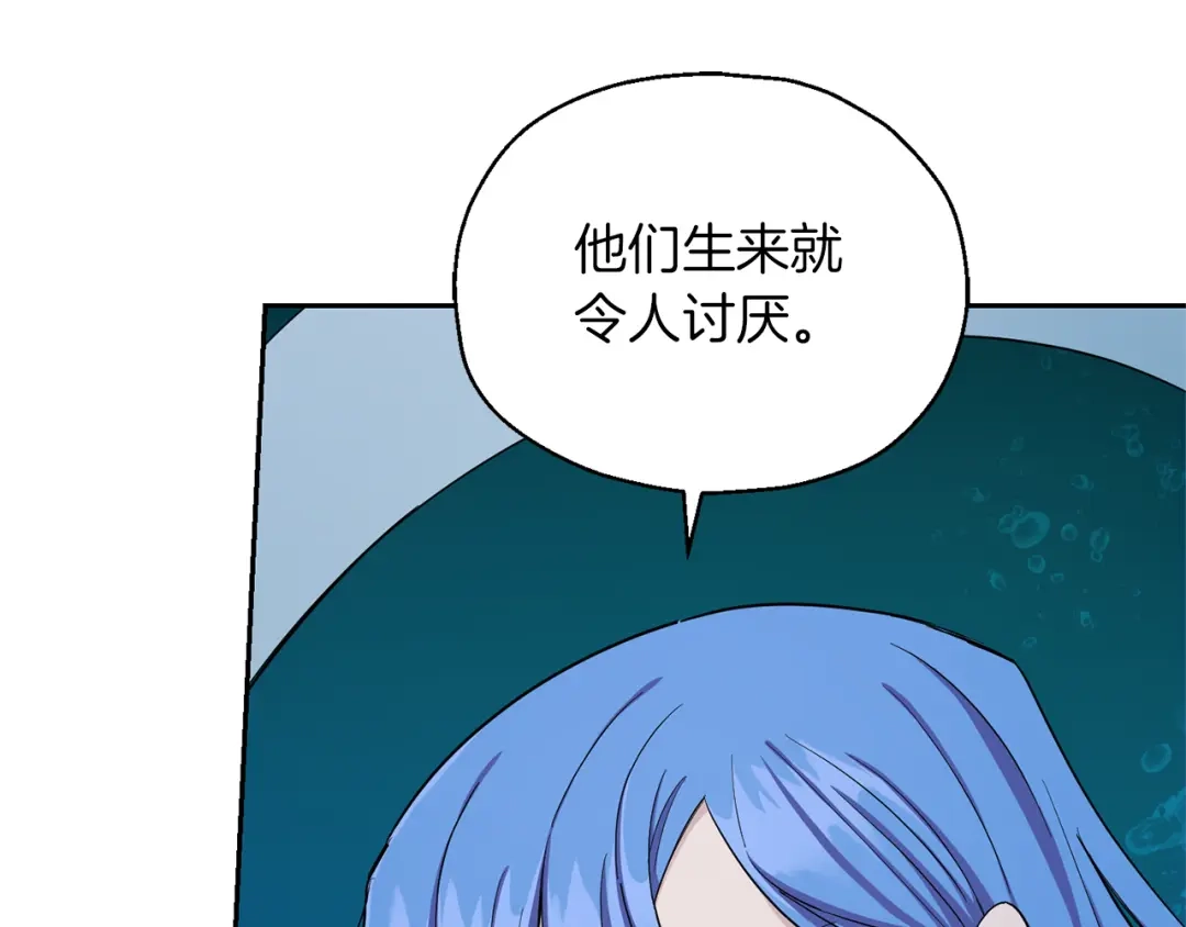 最菜魔王又怎样？ 第55话 惹到大麻烦了 第82页