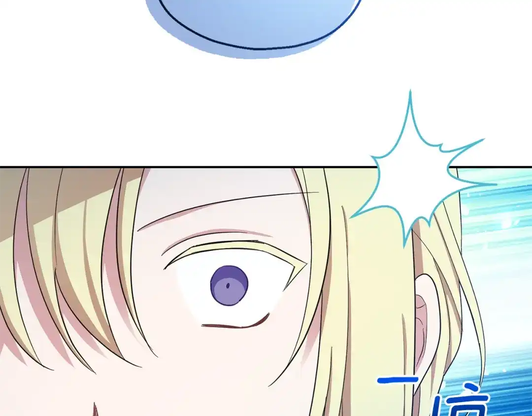 最菜魔王又怎样？ 第55话 惹到大麻烦了 第124页