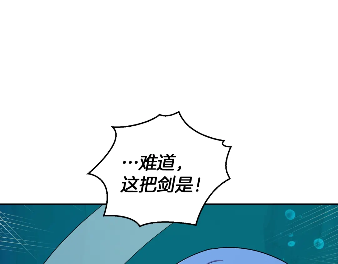 最菜魔王又怎样？ 第55话 惹到大麻烦了 第58页