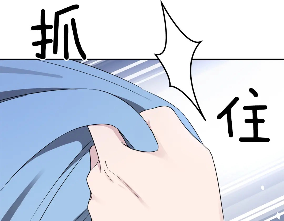 最菜魔王又怎样？ 第55话 惹到大麻烦了 第74页
