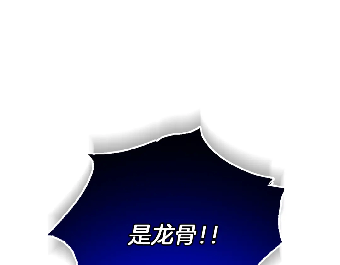 最菜魔王又怎样？ 第55话 惹到大麻烦了 第158页