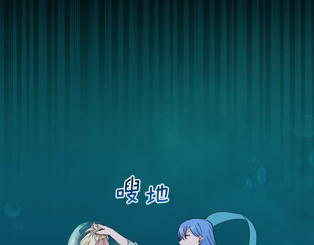 最菜魔王又怎样？ 第55话 惹到大麻烦了 第2页