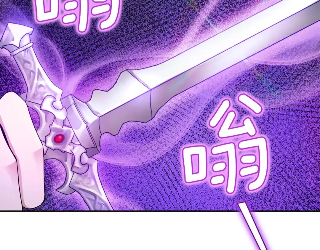 最菜魔王又怎样？ 第55话 惹到大麻烦了 第98页