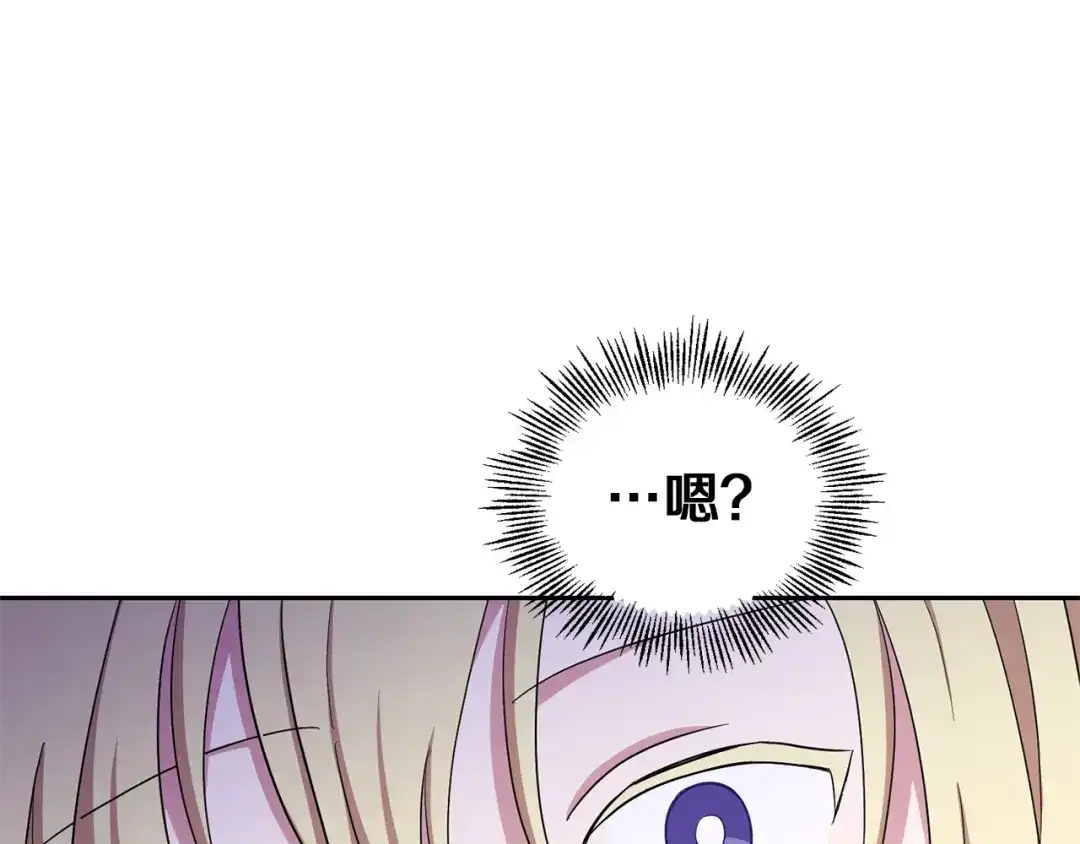 最菜魔王又怎样？ 第55话 惹到大麻烦了 第137页