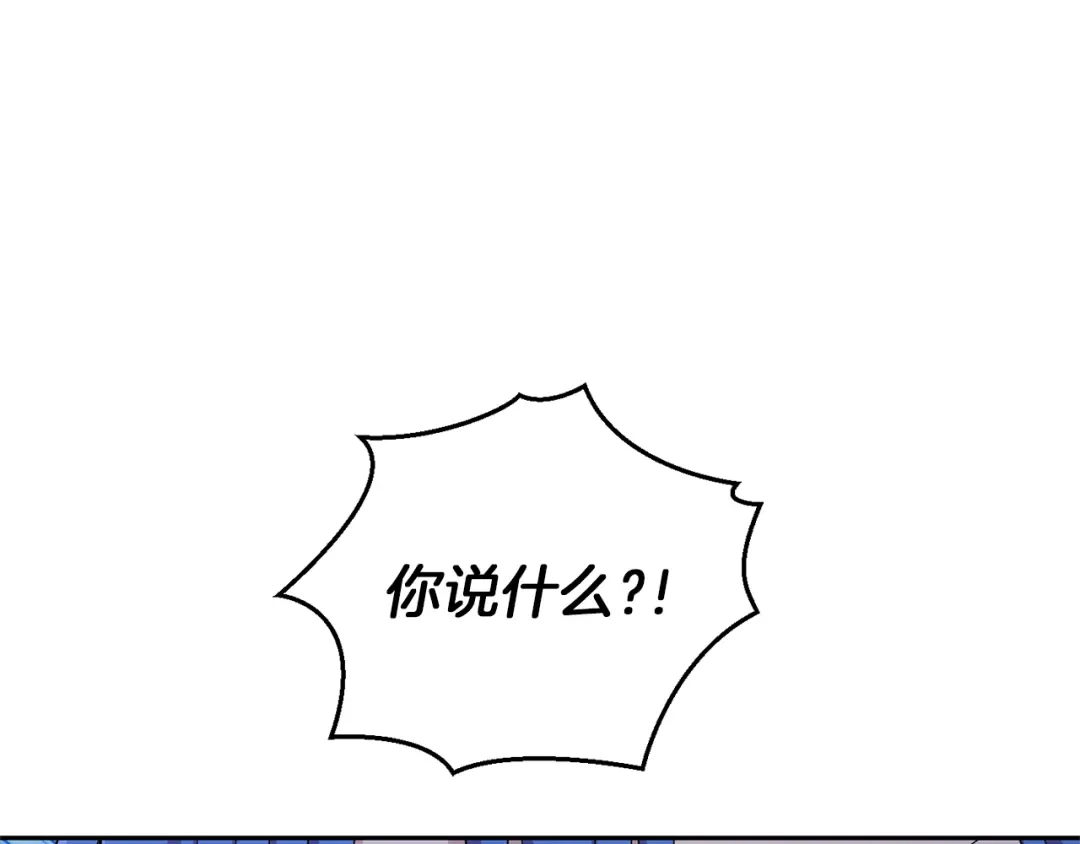最菜魔王又怎样？ 第55话 惹到大麻烦了 第92页