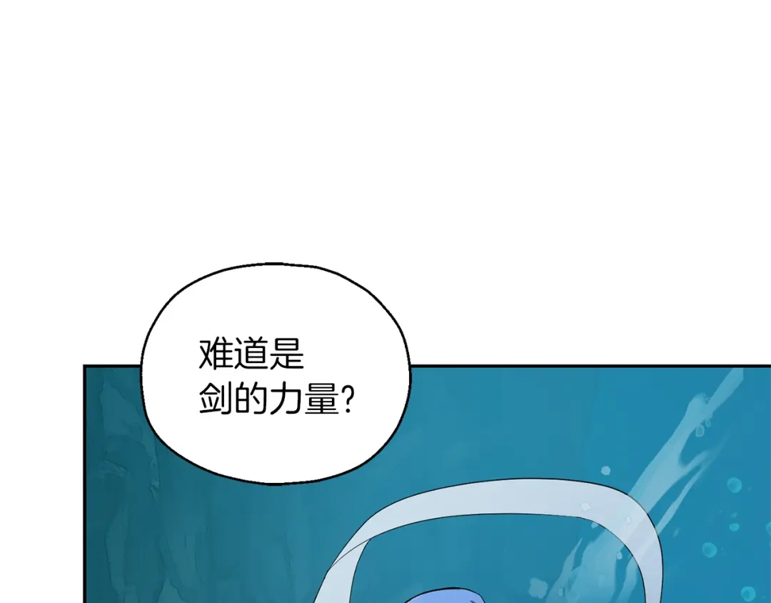 最菜魔王又怎样？ 第55话 惹到大麻烦了 第129页