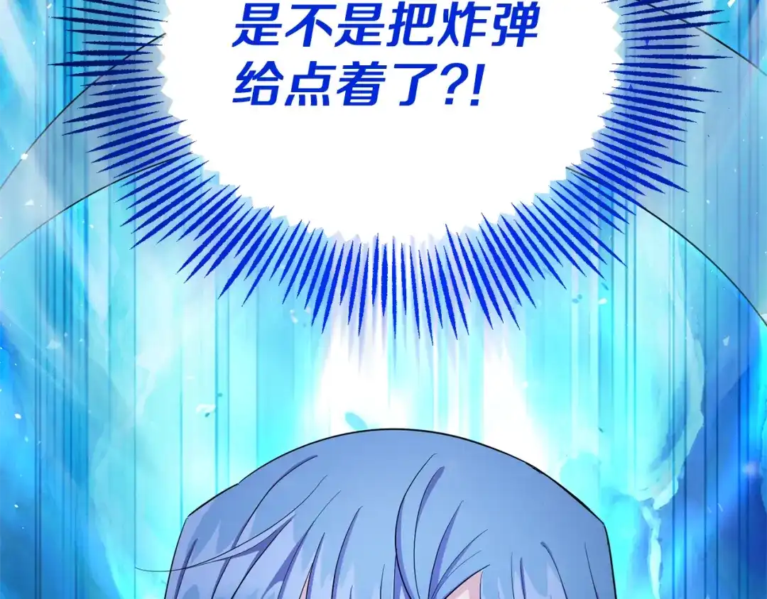 最菜魔王又怎样？ 第55话 惹到大麻烦了 第178页