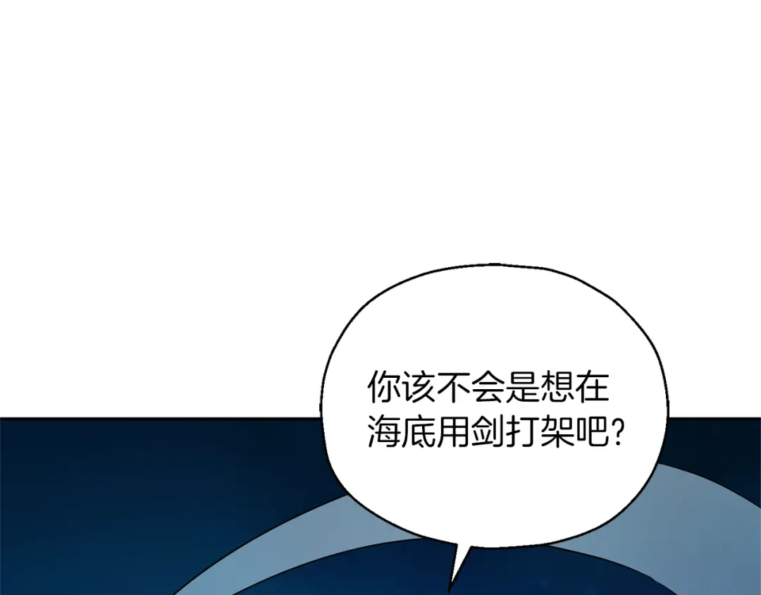 最菜魔王又怎样？ 第55话 惹到大麻烦了 第102页