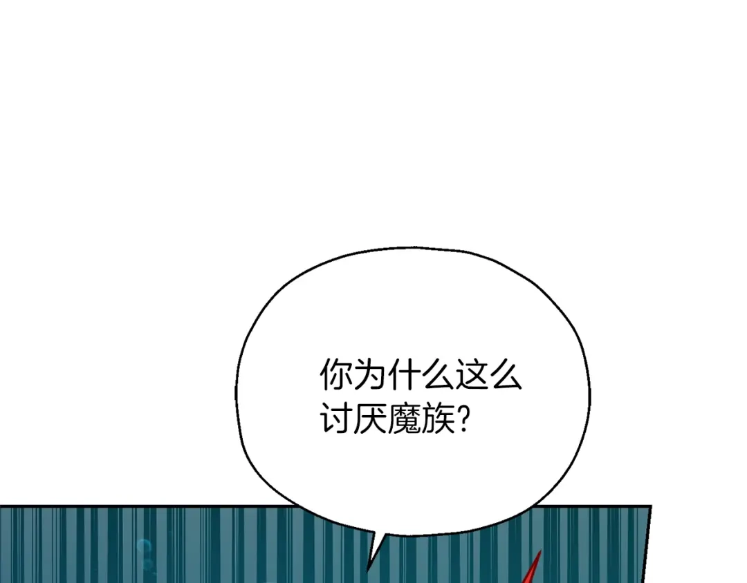 最菜魔王又怎样？ 第55话 惹到大麻烦了 第79页