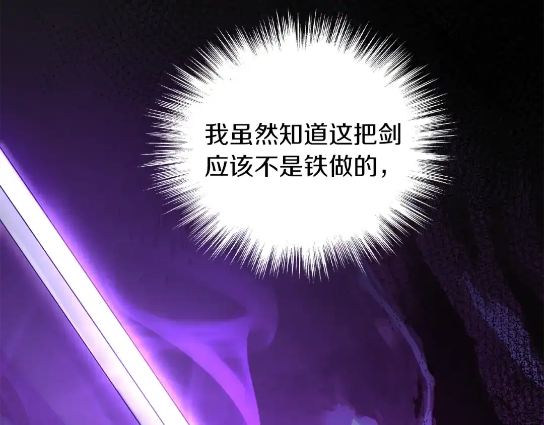 最菜魔王又怎样？ 第55话 惹到大麻烦了 第49页