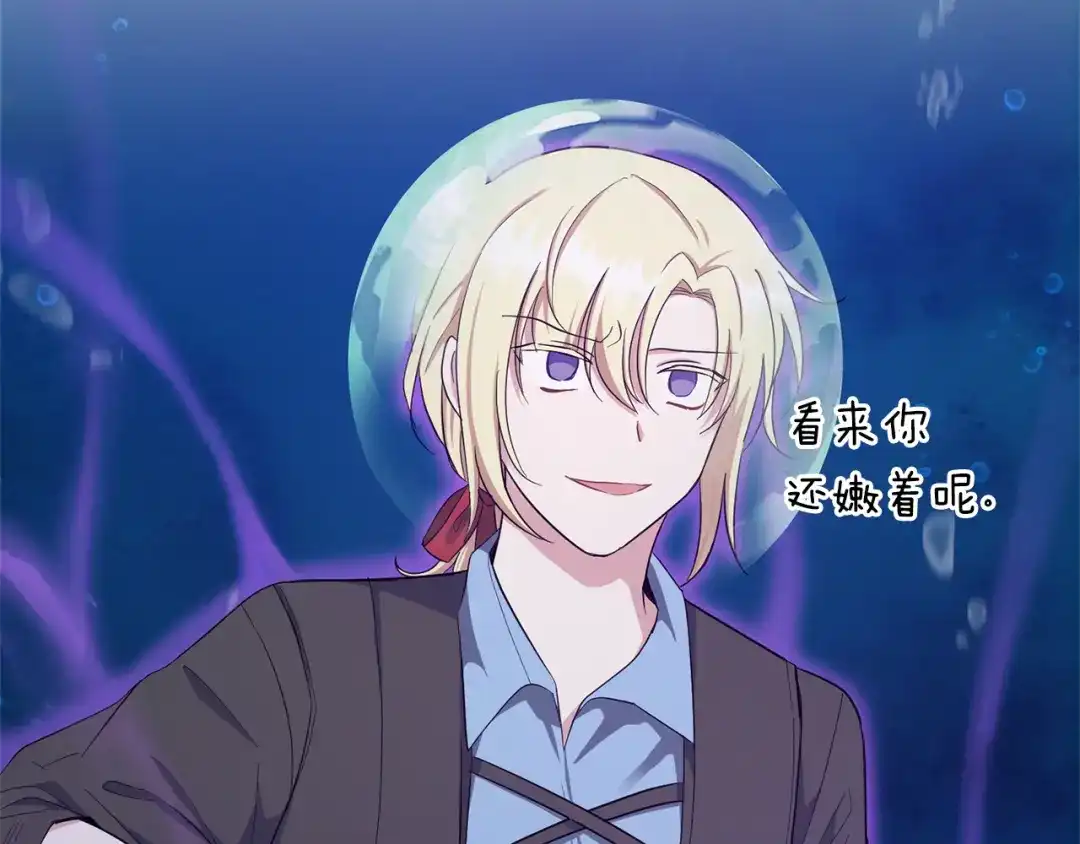 最菜魔王又怎样？ 第55话 惹到大麻烦了 第95页